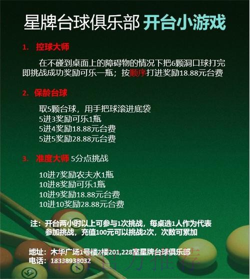 畅享世界杯滚球：免费入口地址指南