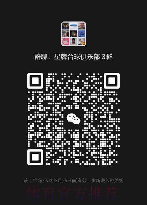 畅享世界杯滚球：免费入口地址指南