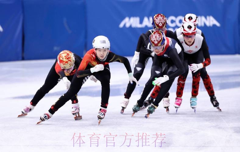 免费高清观看短道速滑世界杯直播