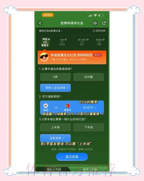 世界杯竞猜下注平台及推荐指南 世界杯竞猜下注平台及推荐指南