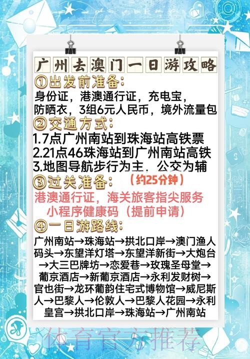 澳门世界杯下注网址推荐与攻略 澳门世界杯下注网址推荐与攻略