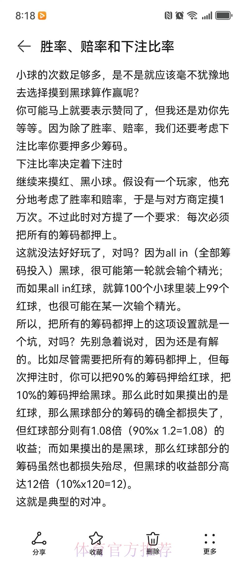 如何在世界杯下注时调整赔率的方法详解 如何在世界杯下注时调整赔率的方法详解
